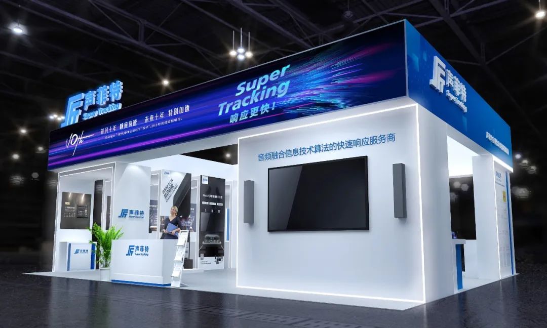WELKOM BY 2023 GUANGZHOU PRO LIG+KLANK BEURS
