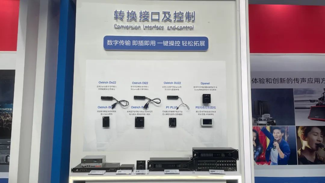 2023 Guangzhou Pro Light and Sound Exhibition Review | Omskakelingskoppelvlak en beheerarea